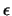 $ \epsilon $
