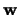 $ \mathbf{w}
$