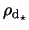 $ \rho_{\mathrm{d}_\star} $