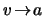 $ \ensuremath{v}\! \rightarrow \! a$