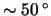 $ \sim \unit{ 50 }{ \degree } $