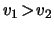 $ \ensuremath{v}_1 \! > \! \ensuremath{v}_2 $