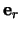 $ \mathbf{e}_r $