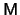 $ { \mathsf{M} } $