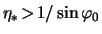$ \eta_* \! > \! 1 / \sin\varphi_0 $