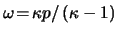 $ \omega \! = \! \kappa p / \left( \kappa - 1 \right) $