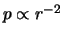 $ p \propto r^{ -2 } $